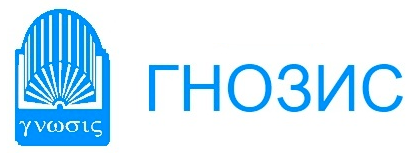 Гнозис